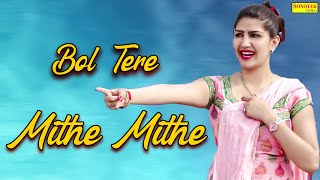 Bol Tere Mithe Mithe  बोल तेरे मीठे मीठे  Sapna Dance  New Haryanvi Song [upl. by Airemat689]