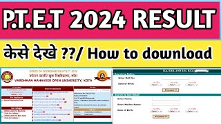 ptet result 2024  Ptet result kese dekhe 2024  Ptet result 2024 kese download kre  ptet cutoff [upl. by Nerad]