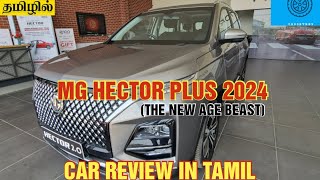 2024 MG HECTOR PLUS REVIEW  CAR REVIEW IN TAMIL  CARS BY KRS [upl. by Arreis]