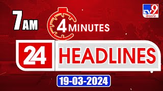 4 Minutes 24 Headlines  7 AM  19032024  TV9 [upl. by Tengdin]