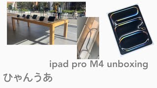 ipad pro 13quot M4 unboxing  pencil pro [upl. by Ainez]