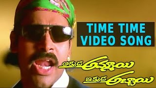 Time Time Video Song  Akkada Ammayi Ikkada Abbayi Movie  Pawan Kalyan Supriya [upl. by Jason]