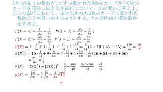 VR12 反復試行の確率22滋賀大 [upl. by Nnaycnan]