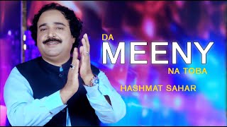 Tolo Da Meene Na Toba Kara  Hashmat Sahar  Pashto New Song  Official Music Video 2024 [upl. by Roi]