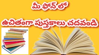 Free reading books in mobile 2017 telugu  raju master [upl. by Dirgis368]