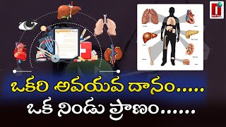 Saving Lives Through Organ Donation DHOOTHA MEDIA donation heart [upl. by Corie236]