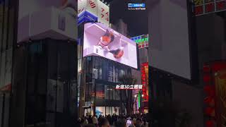 推薦景點 ｜三毛貓新宿立體巨大電視牆 新宿 貓 猫 電視牆 景點 打卡 新地標 療癒 [upl. by Maletta]