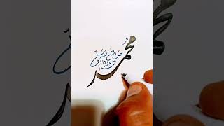 Isme Muhammad Satisfying Persian Nastaliq calligraphy spiritual sufism [upl. by Durante]