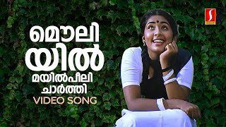 Mouliyil Mayilpeeli Video Song  Nandanam  Navya  KS Chithra  Gireesh Puthenchery  Raveendran [upl. by Noj257]