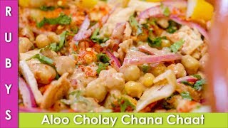 Aloo Cholay Chana Chaat Ramadan Iftari Ideas Recipe in Urdu Hindi  RKK [upl. by Yllrebmik]