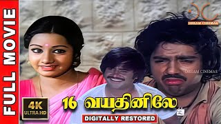 16 Vayathinile  4K Tamil Full Movie  KamalhaasnSrideviRajinikanth  Bharathiraja Ilaiyaraja [upl. by Nickerson]