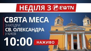 1000  Свята Меса з київської катедри Святого Олександра [upl. by Avert]