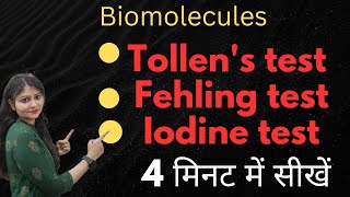 Tollens Test  Fehling Test  Iodine Test  Biomolecules  Carbohydrates  Class 12  😱😱🔥🔥 [upl. by Aken]