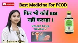 Sukumaram Kashyam Details Medicine Review  Sukumaram Kashyam Benefits [upl. by Bartel867]