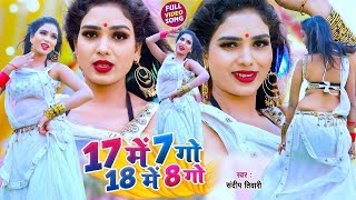 bhojpuri Trendig Shilp raj 2024 new videos Promade Parmi Latest videos song new viral bhojpuri [upl. by Aisatal]