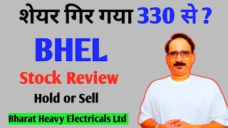 BHEL Stock Price fall From 330 What to do investors  Bharat Heavy Electricals Ltd Bhel Share Price [upl. by Eltrym]