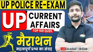 UP Current Affairs 2024  UP Imp Current Affairs For UP Police ReExam Top 100 Ques Ankit Sir [upl. by Teerpnam]