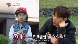 Lee Haru Teaches Tablo How To Dance   Happy Ending Song With Tablo Appa [upl. by Trahern871]