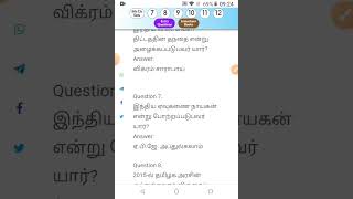 vinnaiyai saaduvom out of the book class 9 tamil [upl. by Fennie]