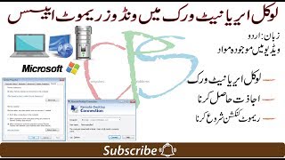Windows Remote Access in Local Area network UrduHindi  Remote Connection [upl. by Jos]