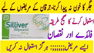 Tab Silliver silymarin 200mgacute amp chronic Hepatitis fatty liver treatment in urdu Silymarin [upl. by Oilime]