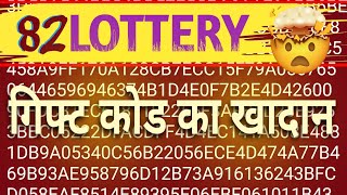 82 lottery gift code  telegram channel  82 lottery gift code today  82 lottery gift code ₹30 [upl. by Anitsej]