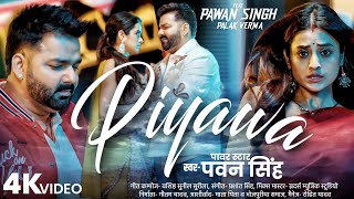 video  Piyawa  Pawan Singh New Song  Bhojpuri Song 2024 [upl. by Ocirema]