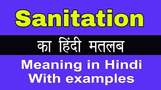 Sanitation Meaning in HindiSanitation का अर्थ या मतलब क्या होता है [upl. by Beverly587]