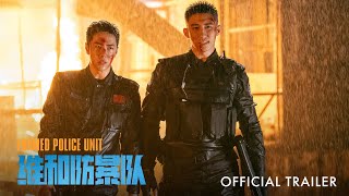 Formed Police Unit  Official Trailer  维和防暴队｜正式预告片 [upl. by Phineas]