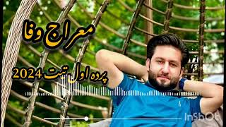 Meraj wafa parde awal🎙🎶🎹معراج وفا پرده اول جدید میله جابر فضلی merajwafa 7star کیف محلی [upl. by Notserp723]