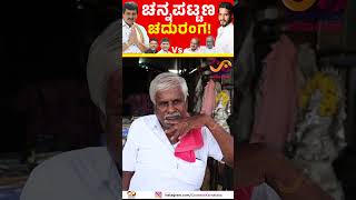 Channapattana By Election  Nikhil Kumaraswamy Vs CP Yogeshwar  Connect Karnataka [upl. by Nesahc]