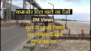 Kosi Barrage Nepal  Live Water Force  कोसी ब्यारेज पानी के फोर्स को देखिये लाइव [upl. by Atneuqal]