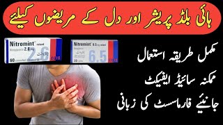 Nitromint 26mg Tablet Uses in Urdu  Nitromint 65mg Tablet Uses in Urdu  Nitromint tablet uses [upl. by Adnilav]