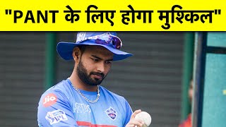 IPL 2024SUNIL GAVASKAR की इस बात से होंगे RISHABH PANT के FANS नाराज़ इस VIDEO में जानिए pant [upl. by Asabi]