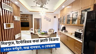 Mirpur  1350 sft SemiFurnished interiored flat for SALE  Property Shop BD  Titas Gas  Ep287 [upl. by Yenor]