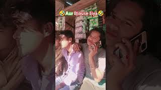 Babu ham tumse itna pyar karela ki Hamar saya hardam tere sath nahin funny comedy video🤣🤣🤣 [upl. by Wei]