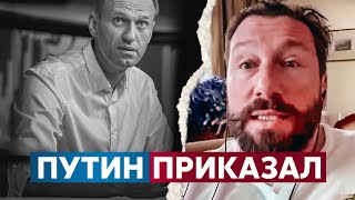 Чичваркин на эмоциях об убийстве Навального [upl. by Jimmie]