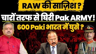 RAW की साज़िश चारों तरफ से घिरी भीखमंगी Pak ARMY 600 पाकी भारत में घुसे  Parachinarl Shia l Sunni [upl. by Rodgers]