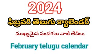 2024 February calendar2024 February telugu calendar2024 February pandagalu2024 February festivals [upl. by Uliram689]