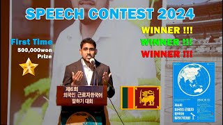 Srilanka Won 6th Speech Contest 2024 NishanthaHimihamiMudiyanselage [upl. by Nadaba]