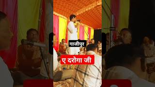 ओम प्रकाश दीवाना का बिरहा।।om prakash diwana ka birha।। गाजीपुर में ।। [upl. by Ellerrehs]