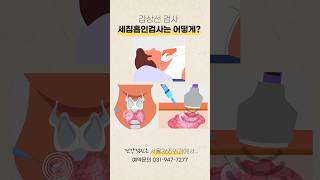 당신의 목에 이상이 갑상선 검사의 충격적 진실 [upl. by Peskoff]