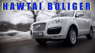 Тест на драйве HAWTAI BOLIGER [upl. by Purse]