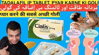 Pyar karne ki Goli Tadalafil How to use Tadalafi Tablet Cialish Tablet [upl. by Ahsikrats]