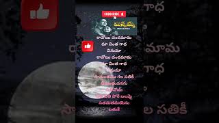 Amma Nee Chiru Chiru Navvulu  Missamma quotA Melody of Lovequot  Web Series  Singer Teju R [upl. by Buseck768]