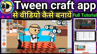 Tween craft se video kaise banaye full tutorial  Tween craft tutorial  how to use tween craft app [upl. by Wrdna]