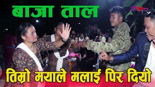 पिर  Temro Maya Le Malai Pir Diyo  New Nepali Panche Baja palpa rampur [upl. by Emmey379]