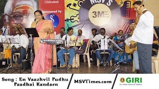 MSV Times Live Concert  En Vaazhvil Pudhu Paadhai Kandaen  Tribute to MSV [upl. by Aleekat]