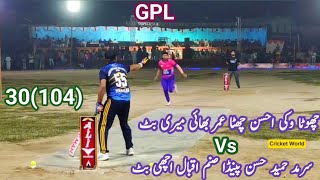 Gpl Faisalabad Sarmad Hameed Vs Chota Vicky Ahsan Chitta Vs Hasan Penda Achi But Vs Umer mary butt [upl. by Steve]