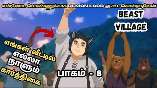 🔥 HUMAN HERO ADOPTED DEMON CHILD 🔥 EPISODE 8 தமிழில் fantasy isekai anime Tamil anime explanation [upl. by Kamilah241]